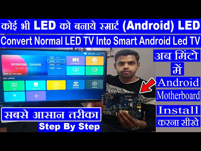 How to convert normal led tv to smart android tv | Led Tv Ko Smart android Led Tv Kaise Banaye |