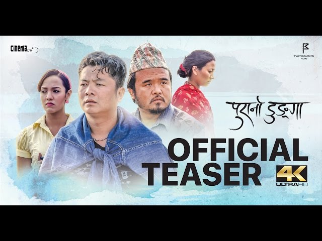 Purano Dunga Nepali Movie Official Teaser