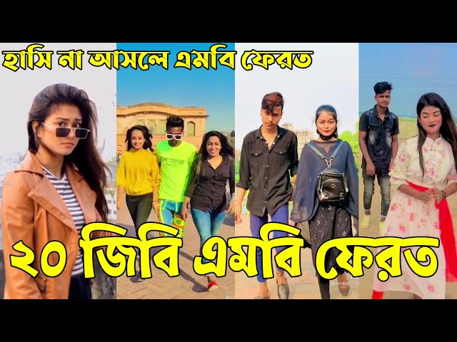 11SeptemborTik Tok Videos breakup Tik Tok "Likee Videos" Bangla funny TikTok।।#AS_LTD
