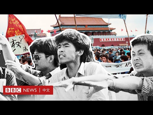六四事件：廣場備忘錄－ BBC News 中文 ｜天安門｜1989