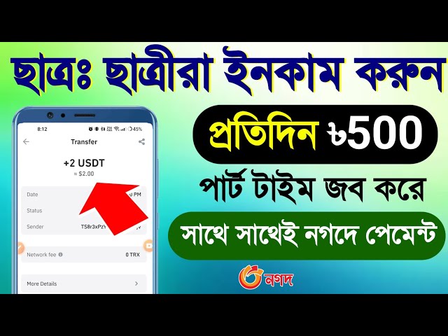 New Online Income Site 2024 | Earn 200 Taka Perday Payment Nagad | Online Earning 2024 | ফ্রি ১০৫০৳