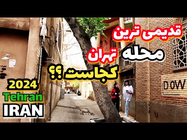 Where is the oldest neighborhood in Tehran?امکان نداره این قسمتها رو دیده باشی