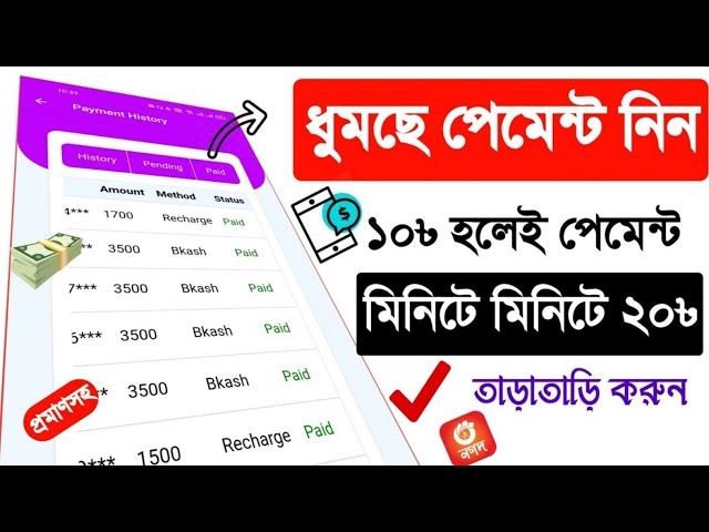 Click and earn money per minute 20 taka payment Nagad | Best bangladeshi income app | Best