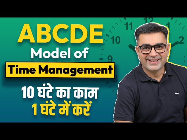 Time Management का  ABCDE Model | 10x Your Productivity in 2024 | DEEPAK BAJAJ