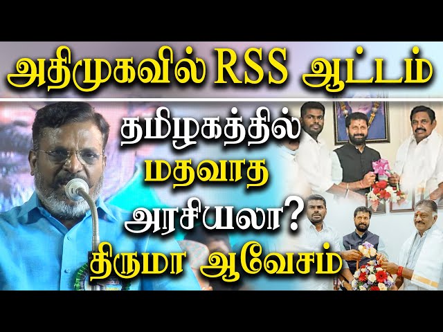 Thirumavalavan latest speech about bbc documentary on modi - thirumavalavan takes on rss and seeman