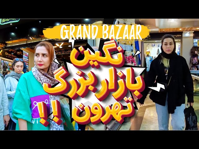 Iran 2022 | walking in Tehran City | tehran bazaar reza