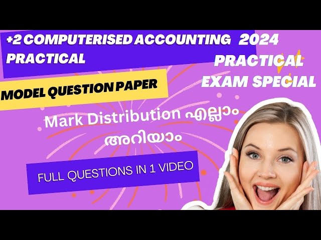 Accountancy practical questions class 12 | Practical Exam 2024 | Accountancy viva questions class 12