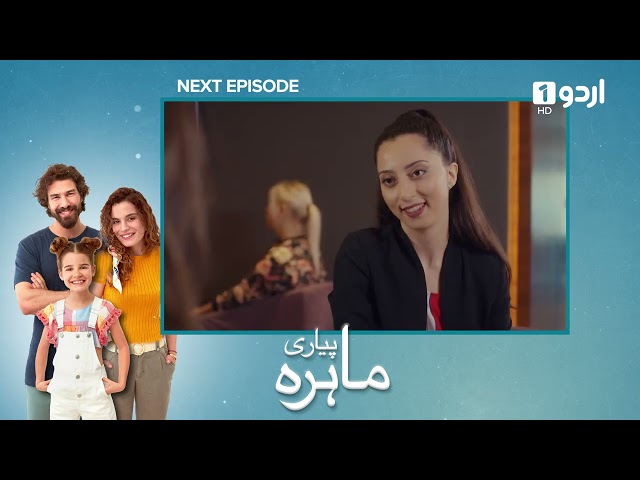 Pyari Mahira Episode 82 Teaser | Turkish Drama | My Sweet Lie | 30 April 2024