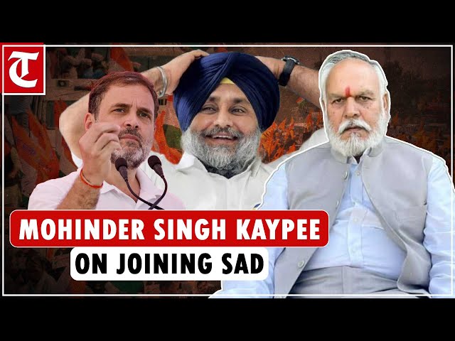 "Congress has sidelined senior party leaders": Mohinder Singh Kaypee on joining Akali Dal