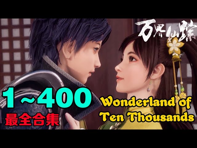 Collection | Wonderland of Ten Thousands | EP01-400   1080P | #3DAnimation