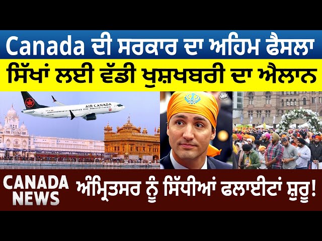 Canada Government ਦਾ ਅਹਿਮ ਫੈਸਲਾ, Amritsar ਨੂੰ Direct Flights ਸ਼ੁਰੂ! | Canada Bulletin | D5 Canada