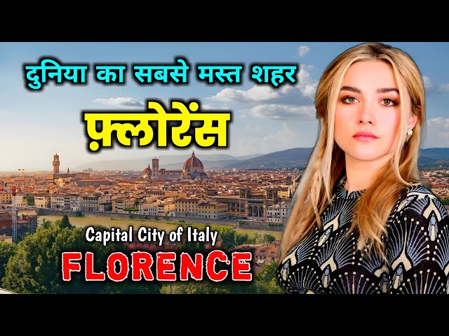फ़्लोरेंस के इस वीडियो को एक बार जरूर देखे // Amazing Facts About Florence in Hindi