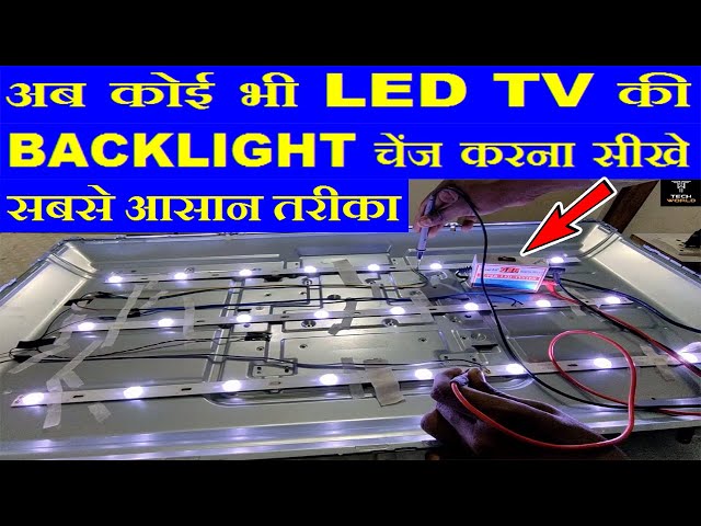 How To Change Backlight In Any Led TV | Backlight Problem | Repair Backlight Fault | #LEDREPAIR