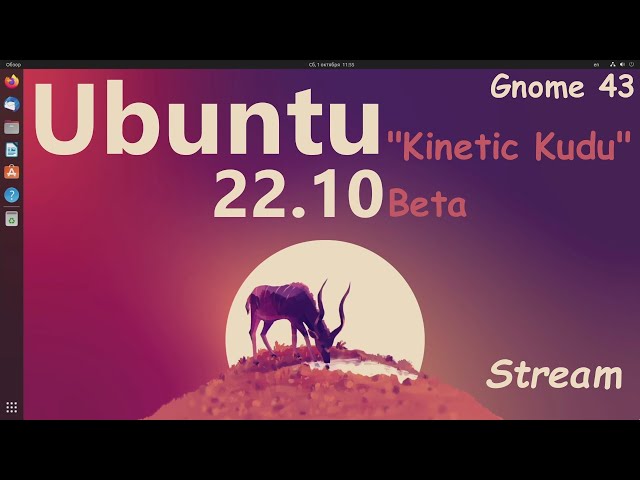 Ubuntu 22.10 Beta "Kinetic Kudu" (Gnome 43). Что нового?