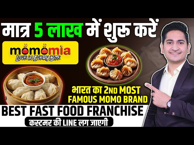 5 लाख मे शुरू करे 🔥🔥 Momomia Franchise Opportunities in India, Best Fast Food Franchise Business