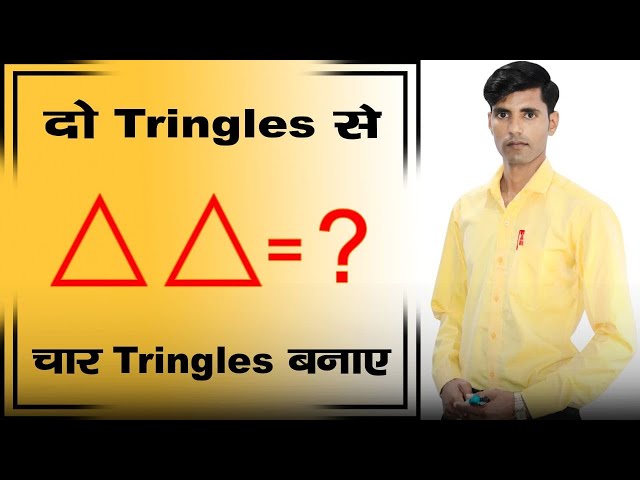 दो Triangle से चार Triangle कैसे बनाये | Vishnuji coaching center | Do triangle se chaar triangle