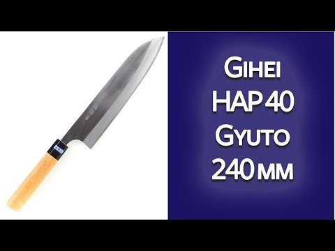 Gihei Hamono - HAP40