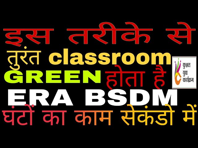 How to fast green classroom in Era| kyp era me classroom kaise green karen| kyp clicker video| t2f