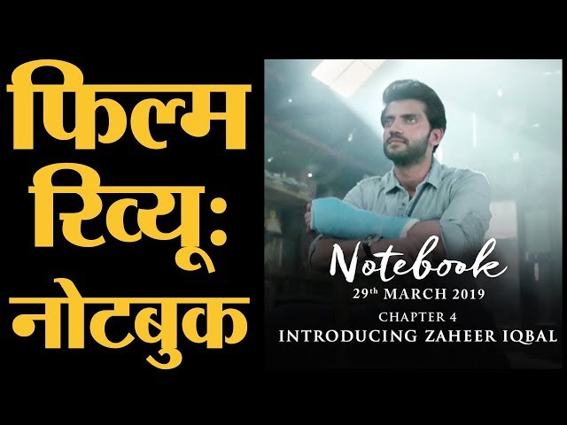 Notebook: Film Review | Zaheer Iqbal | Pranutan Bahl | Nitin kakar |  Salman Khan