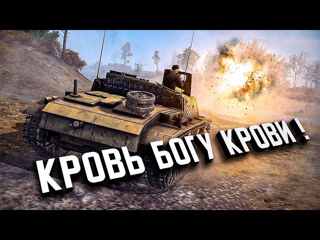 КРОВЬ для бога КРОВИ! ★ Call to Arms - Gates of Hell: Ostfront ★ #23