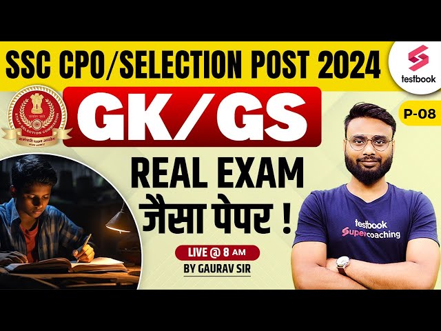 SSC Selection Post 2024 | SSC Phase 12 GK/ GS Expected Paper 08 | SSC CPO 2024 GK/ GS By Gaurav Sir