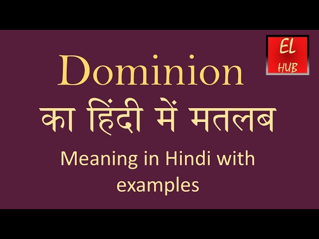 Dominion meaning in Hindi