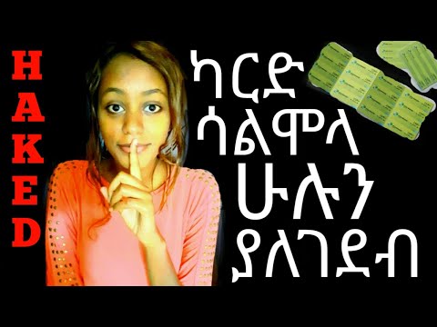 Ethiopia: ሀክ በስልክ| በነፃ ስልክ መደወል Internet መጠቀም ይቻላል| ያለ ምንም app| ለማንኛውም ስልክ የሚሠራ| በጣም ቀላል ነዉ| እንዳይሸወዱ