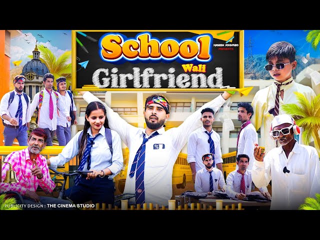 स्कूल वाली गर्लफ्रेंड 😂😂 | school life | hasin jon420 | 420  | 420comedy | comedy videos