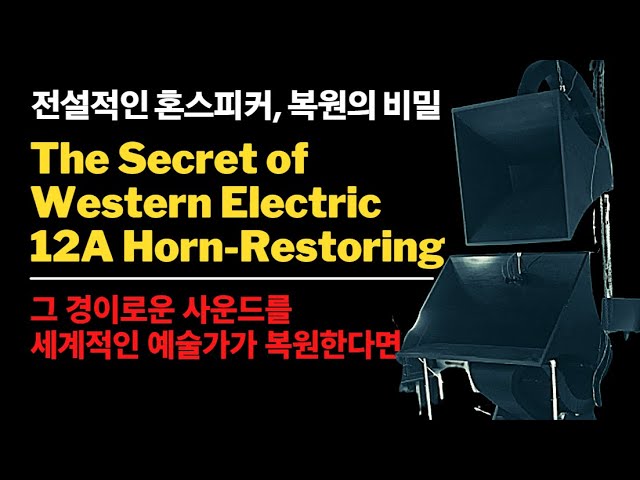 Western Electric 12A Horn Speaker Restoring process