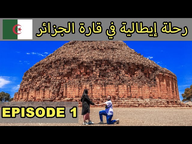إيطالية تدعو العالم لزيارة الجزائر ؟  🇩🇿 Why  you should visit Algeria ?