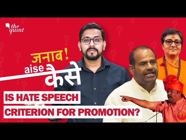 Janab Aise Kaise | Ticket to T Raja, Promotion to Bidhuri: What Is BJP’s Stand on Hate Speech?