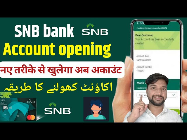 SNB Bank Account Opening | Al Ahli Bank Account Opening online| SNB Bank me account open kaise kare