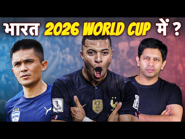 Will India Qualify for FIFA World Cup in 2026? | Akash Banerjee & Manjul