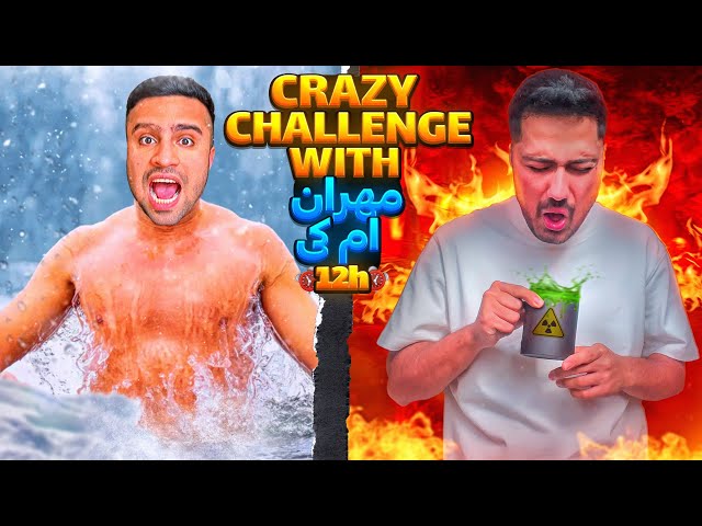 Crazy Challenge |چالش دیوونه قسمت اول 😂 @MehranMK