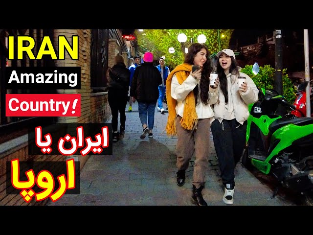 Rich Kids of Tehran, Billionaires in IRAN! تهران