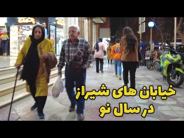 Iran Walking tour - The streets of Shiraz in the New Year چهارراه سینما سعدی شیراز