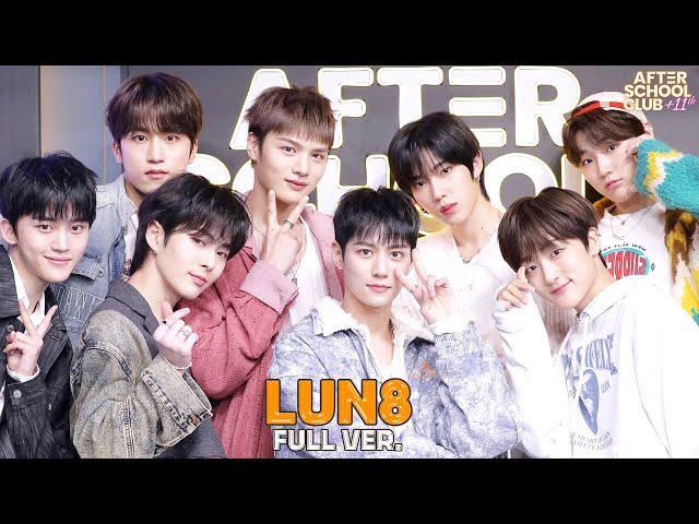 LIVE: [After School Club] Hearing LUN8’s music makes us believe in SUPER POWERS!