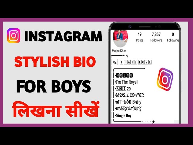 instagam stylish bio for boys | instagam bio me kya likhen