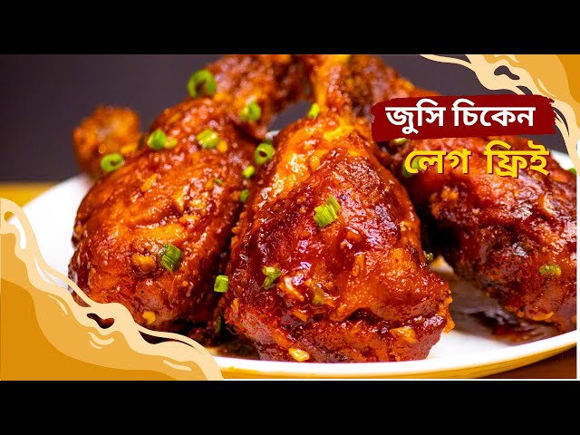 #chickendrumstickfry #chickenlegfry watch full video on Atanur rannaghar