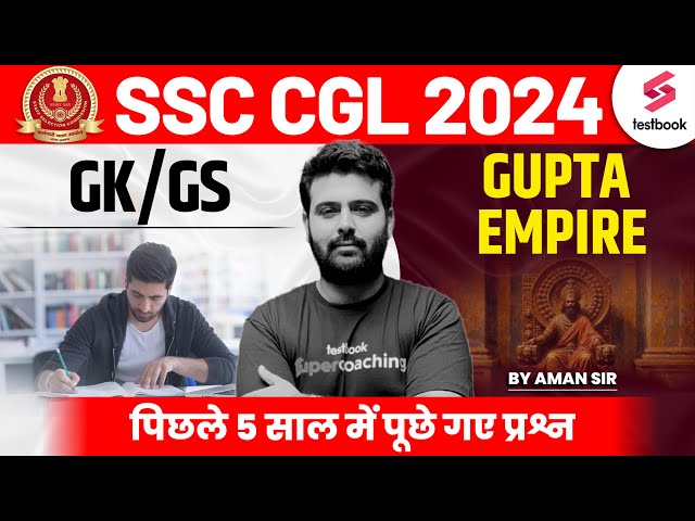 SSC CGL 2024 | GK/ GS | SSC CGL 2024 GK/ GS GUPTA EMPIRE MCQs | SSC CGL GK / GS By Aman Sir