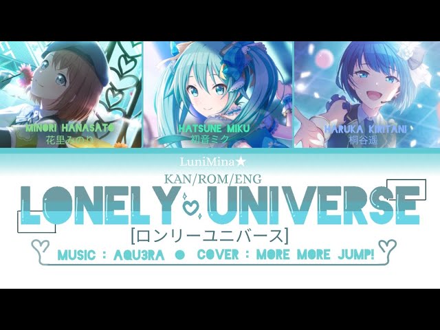 [COLOR CODED LYRICS] Lonely Universe | MORE MORE JUMP! × Hatsune Miku