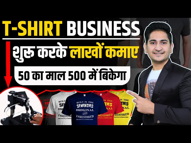 How to Start T-Shirt Printing Business🔥Sublimation Printing Business, T-Shirt Printing Machine Price