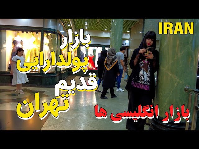 Iran Tehran , Walking Tour in Persian Bazaars in Tehran 2023 , Iran Vlog 4K