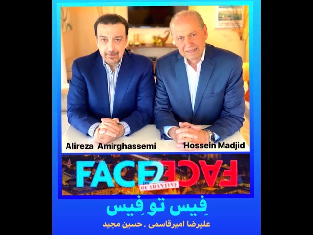 Face2Face with Alireza Amirghassemi and Hossein Madjid ... July 9, 2020