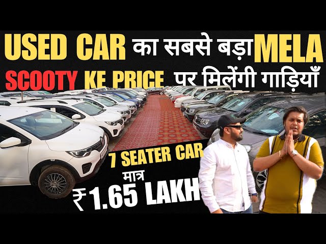 Mota Bhai ने लगायी दिल्ली की सबसे बड़ी USED CAR SALE 🔥 Starting Price Only 1 LAKH 🔥