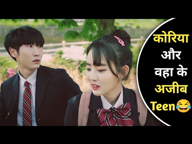 Korean Students Attended School For This Not Study 🤣 | Korean Teen Drama Explained in Hindi
