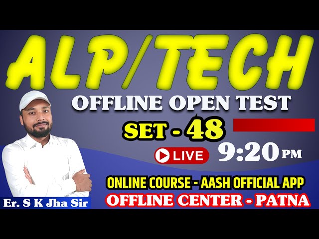 ALP/TECH CBT-1 | SET 48 | OPEN TEST DISCUSSION । By Er. S K Jha Sir & Team