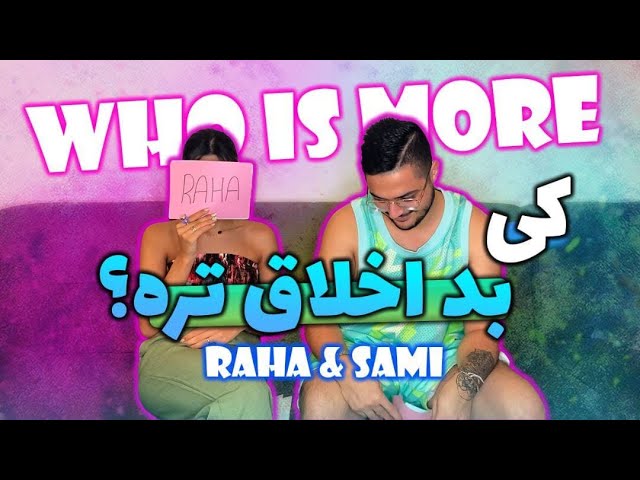 Who is most likely to questions/بازی کی بیشتر با سمی