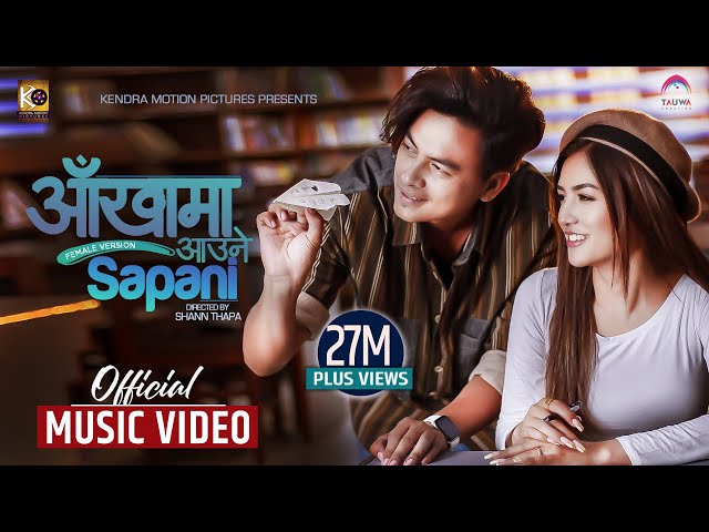 Sunita Thegim-Aankha Ma Aaune Sapani Official MV (Female Version) ft.Paul Shah & Malika Mahat |