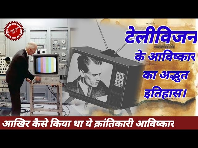 Television invention history |History of television | history of television in india